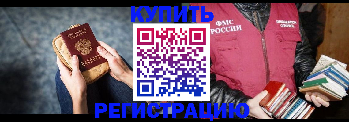 прописка гарантия в Кандалакше