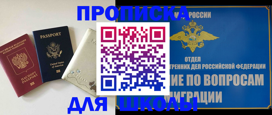 прописка штамп в Кандалакше